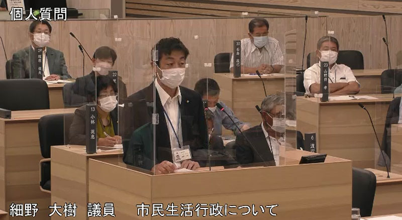 令和4年第3回定例会　9月7日本会議　個人質問